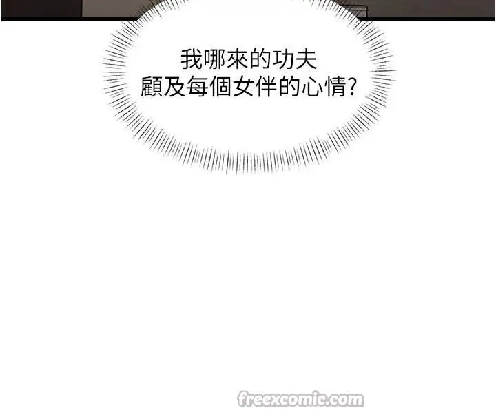 漫画《特色新视界》第27话第168张图
