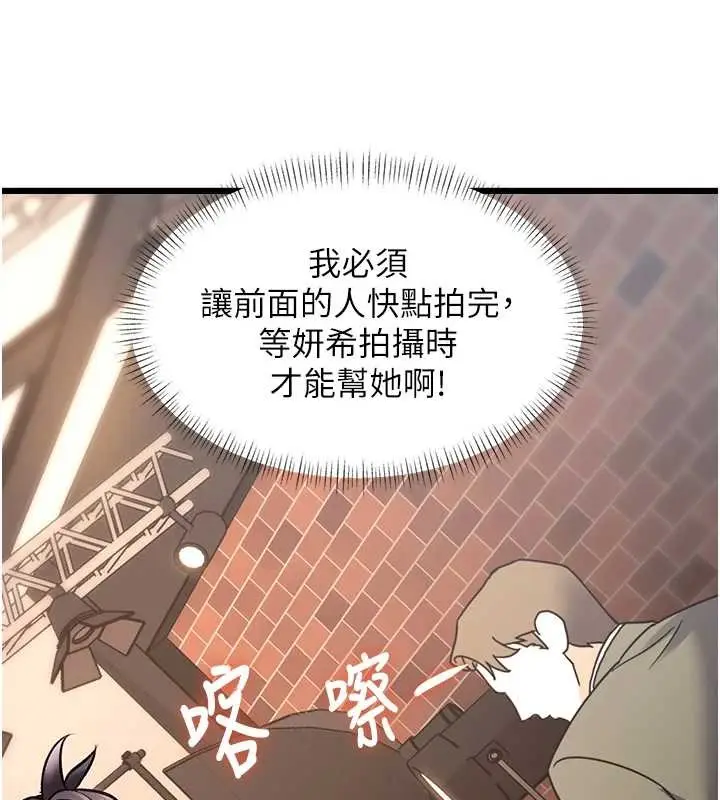 漫画《特色新视界》第27话第169张图