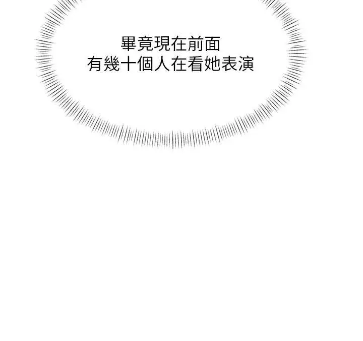 漫画《特色新视界》第27话第18张图