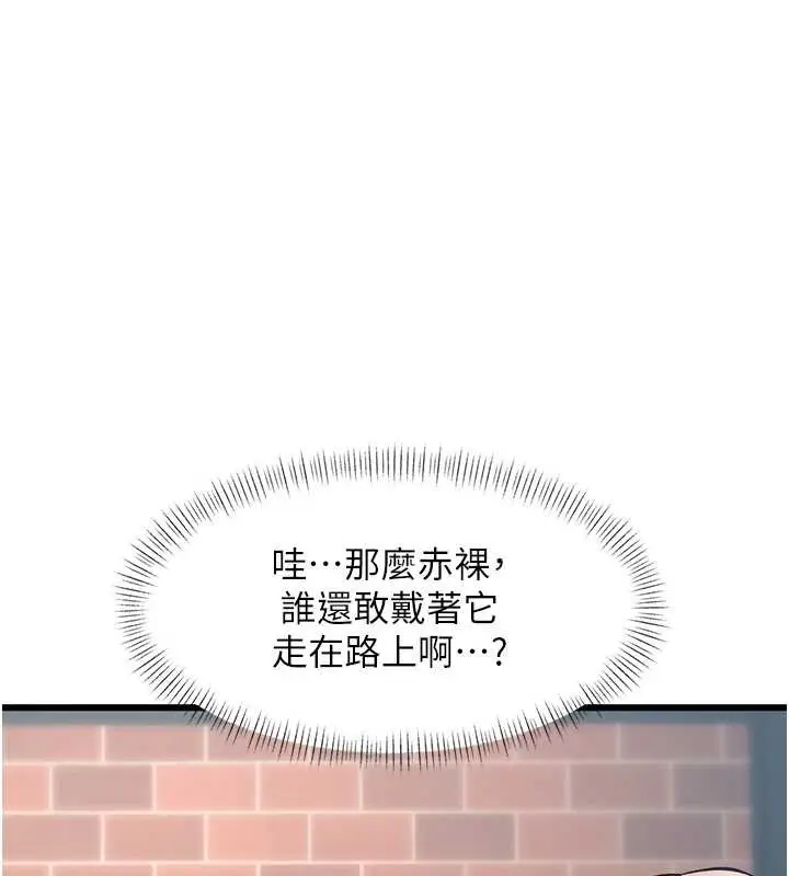漫画《特色新视界》第27话第24张图
