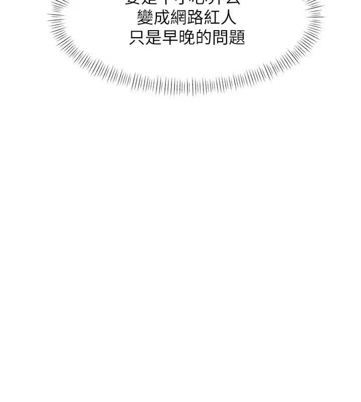 漫画《特色新视界》第27话第27张图