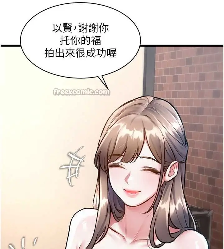 漫画《特色新视界》第27话第28张图