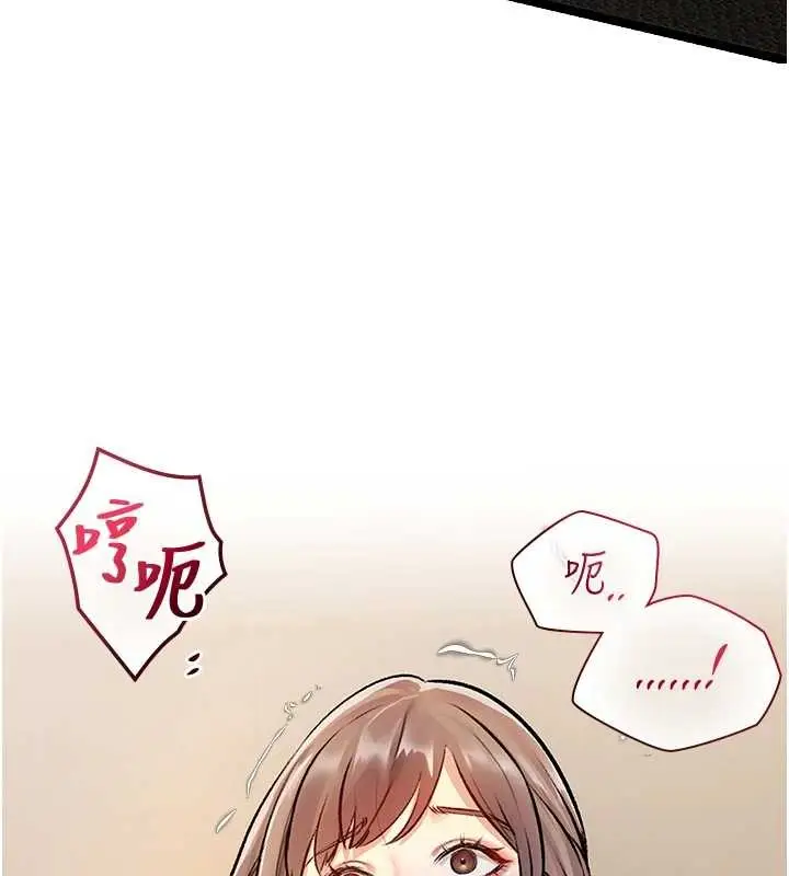 漫画《特色新视界》第27话第3张图