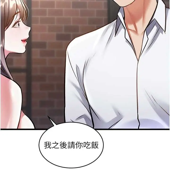 漫画《特色新视界》第27话第32张图