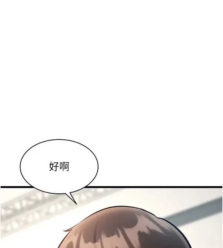 漫画《特色新视界》第27话第33张图