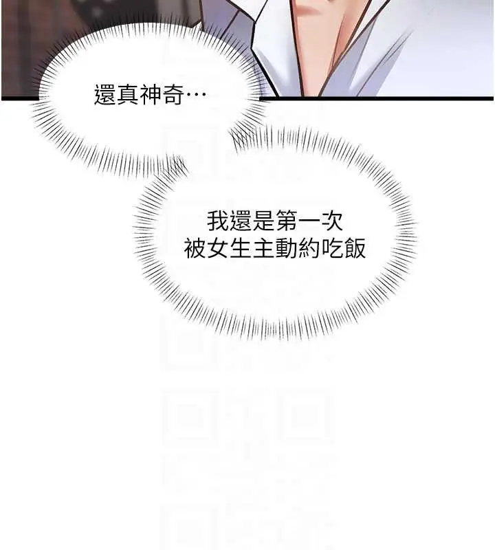 漫画《特色新视界》第27话第35张图