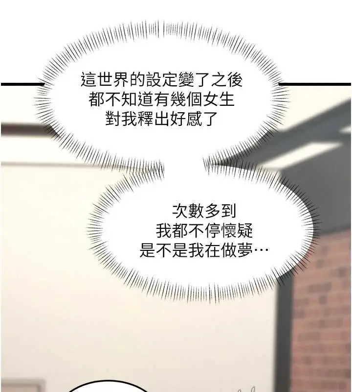 漫画《特色新视界》第27话第37张图