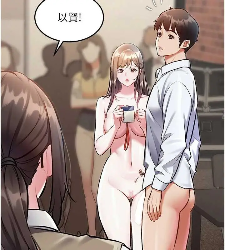 漫画《特色新视界》第27话第38张图