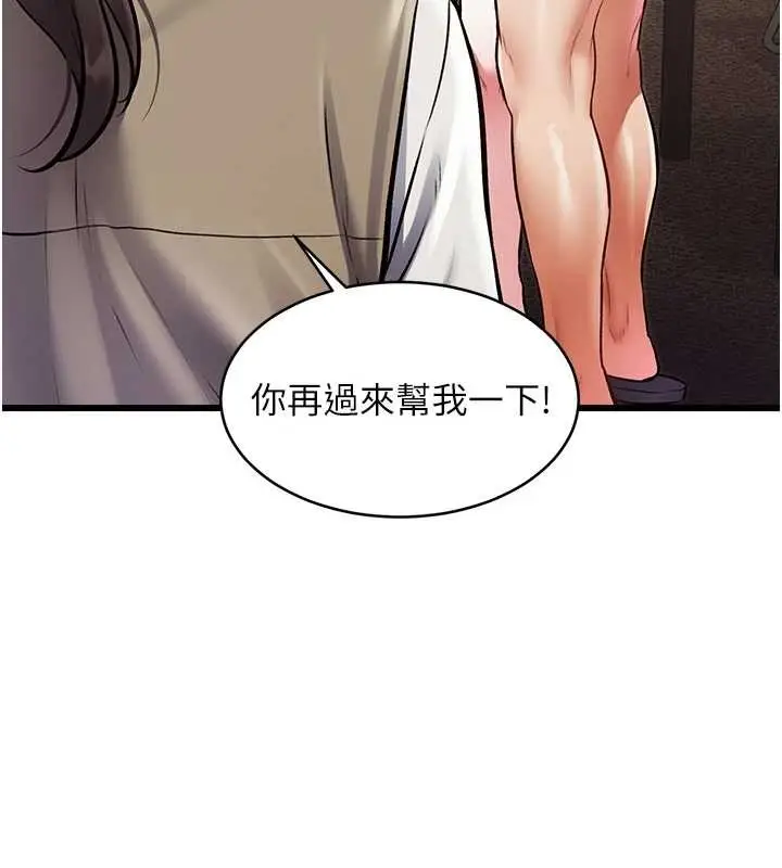 漫画《特色新视界》第27话第39张图