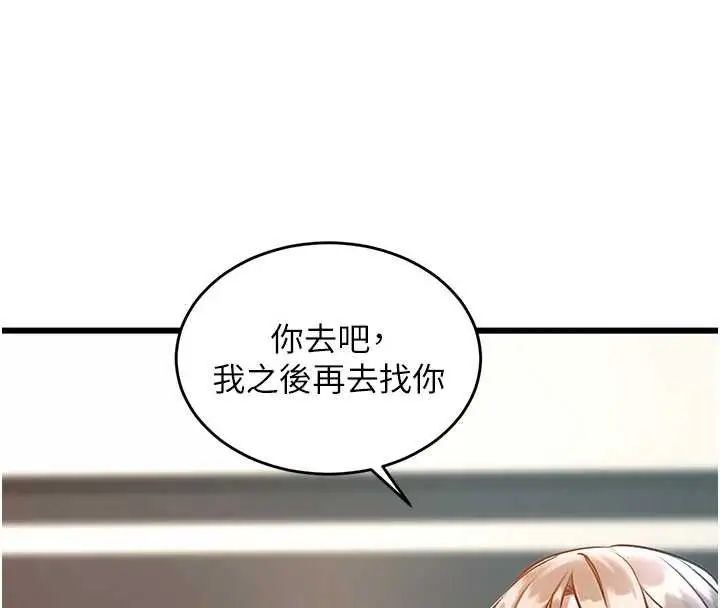 漫画《特色新视界》第27话第40张图