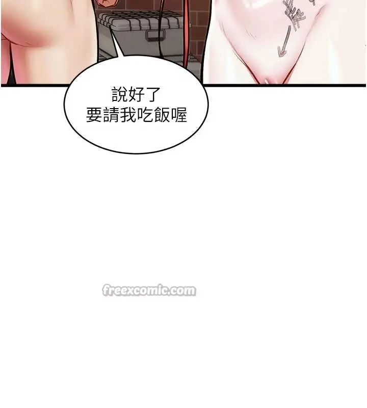 漫画《特色新视界》第27话第42张图