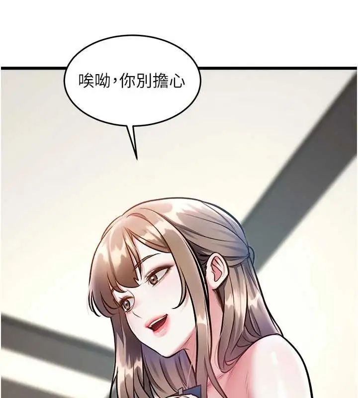 漫画《特色新视界》第27话第43张图