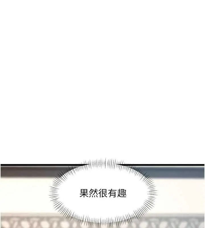 漫画《特色新视界》第27话第46张图