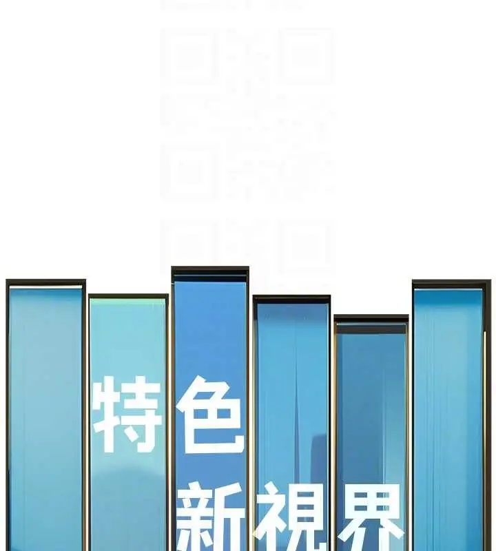 漫画《特色新视界》第27话第50张图