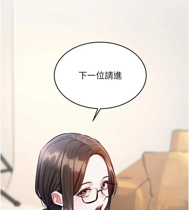 漫画《特色新视界》第27话第53张图