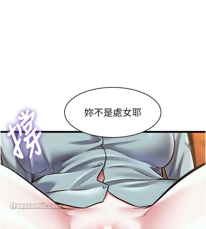 漫画《特色新视界》第27话第56张图