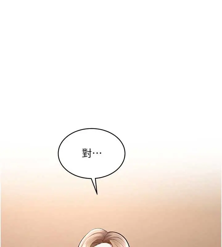 漫画《特色新视界》第27话第58张图