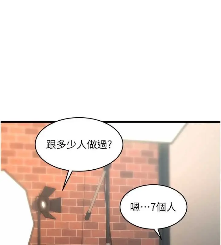 漫画《特色新视界》第27话第61张图