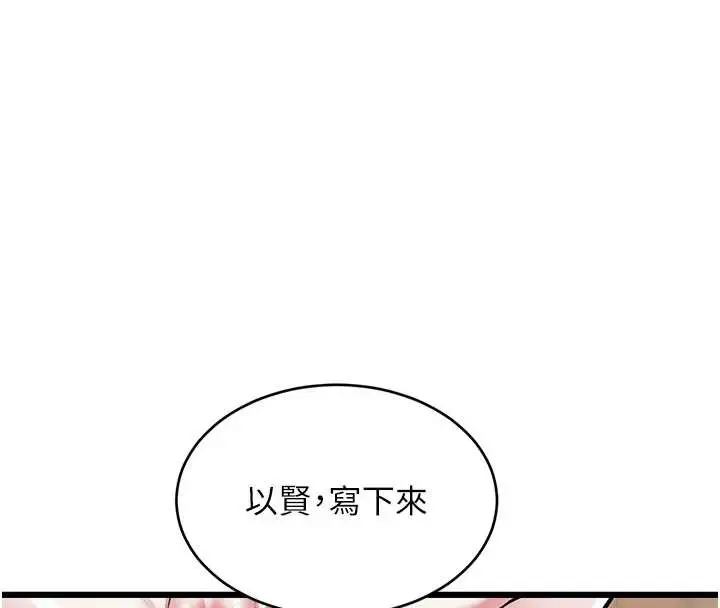 漫画《特色新视界》第27话第63张图