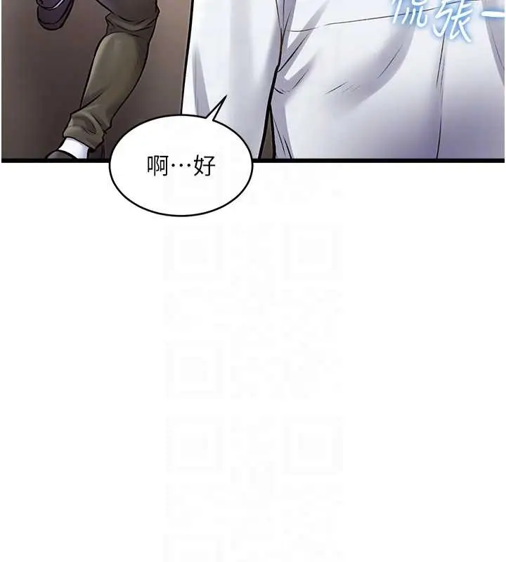 漫画《特色新视界》第27话第65张图