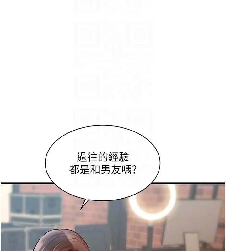 漫画《特色新视界》第27话第66张图