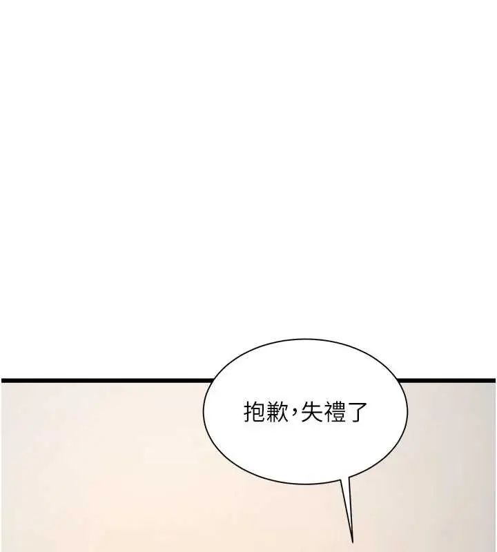 漫画《特色新视界》第27话第69张图