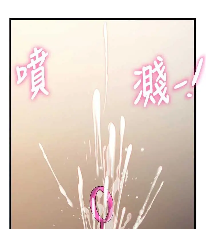 漫画《特色新视界》第27话第7张图