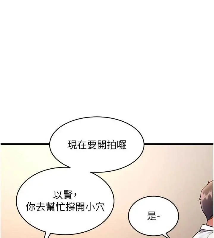 漫画《特色新视界》第27话第72张图
