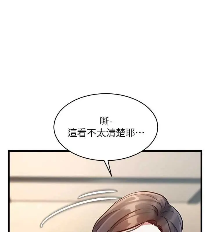 漫画《特色新视界》第27话第77张图