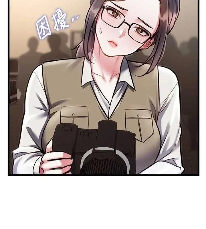 漫画《特色新视界》第27话第78张图