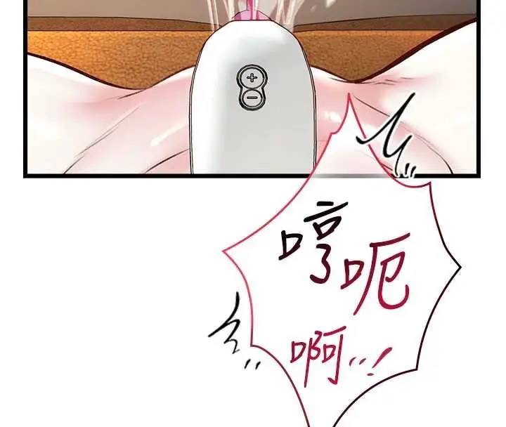 漫画《特色新视界》第27话第8张图