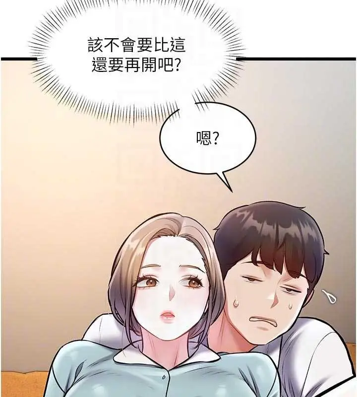 漫画《特色新视界》第27话第80张图