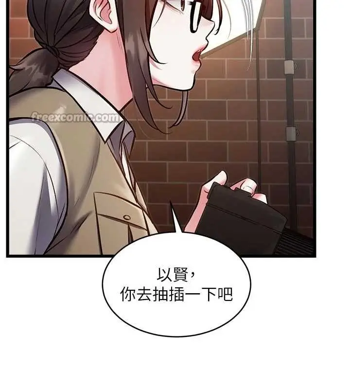 漫画《特色新视界》第27话第84张图