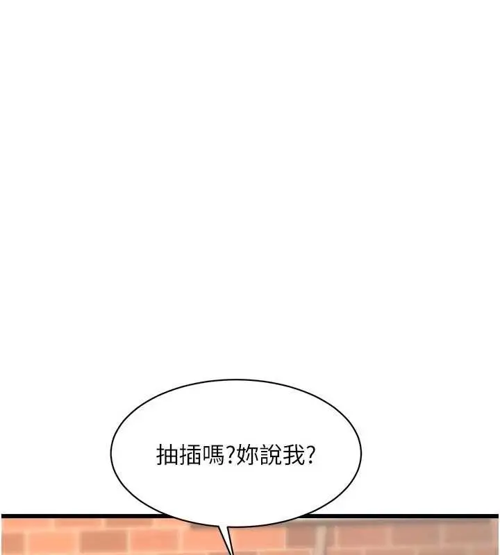 漫画《特色新视界》第27话第85张图