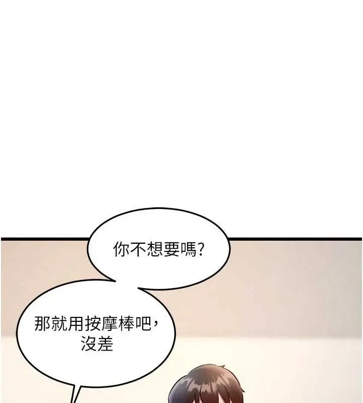 漫画《特色新视界》第27话第89张图