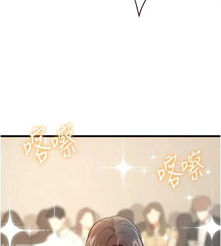 漫画《特色新视界》第27话第9张图