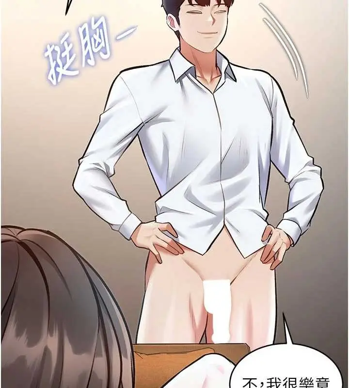 漫画《特色新视界》第27话第90张图
