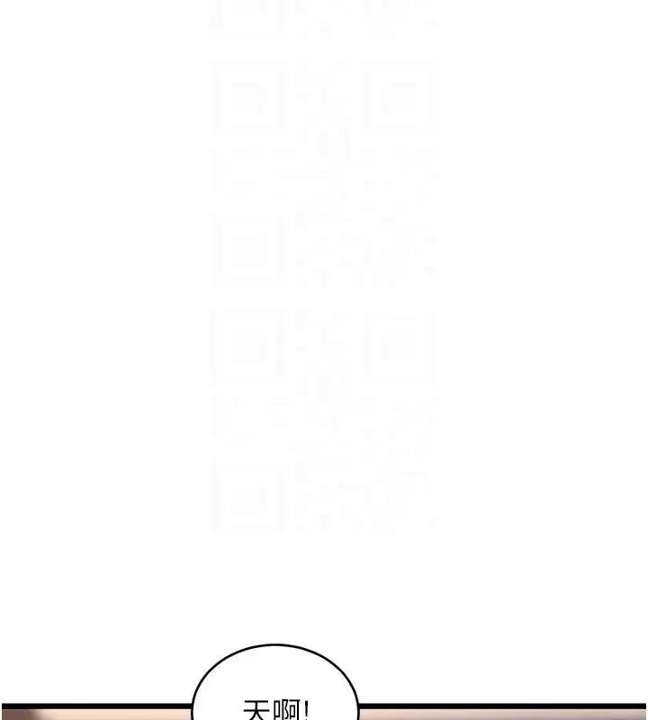 漫画《特色新视界》第27话第95张图