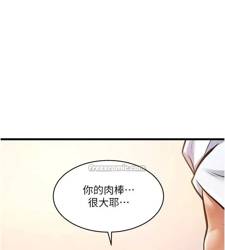漫画《特色新视界》第27话第98张图
