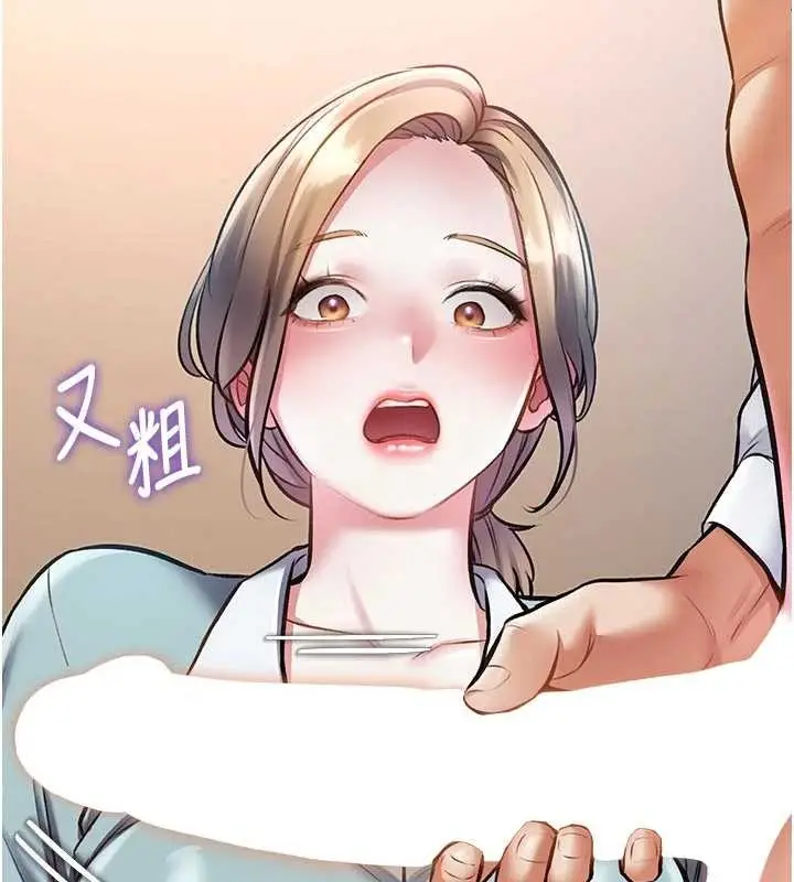 漫画《特色新视界》第27话第99张图