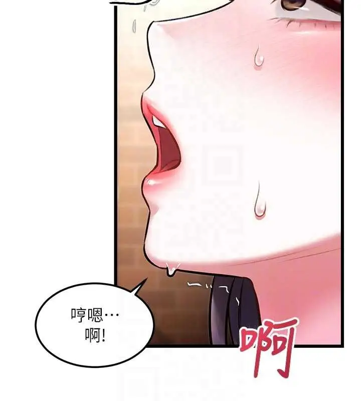 漫画《特色新视界》第28话第101张图