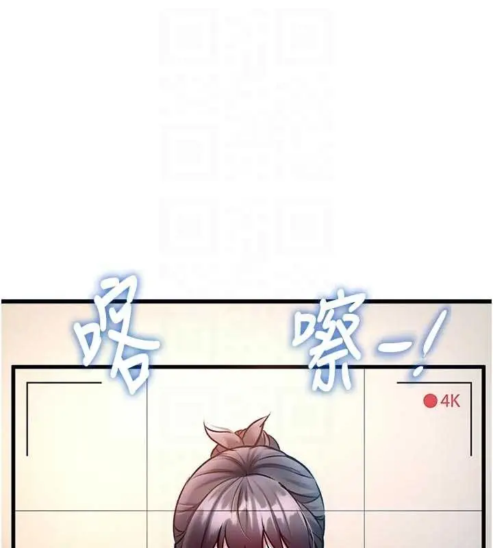漫画《特色新视界》第28话第108张图