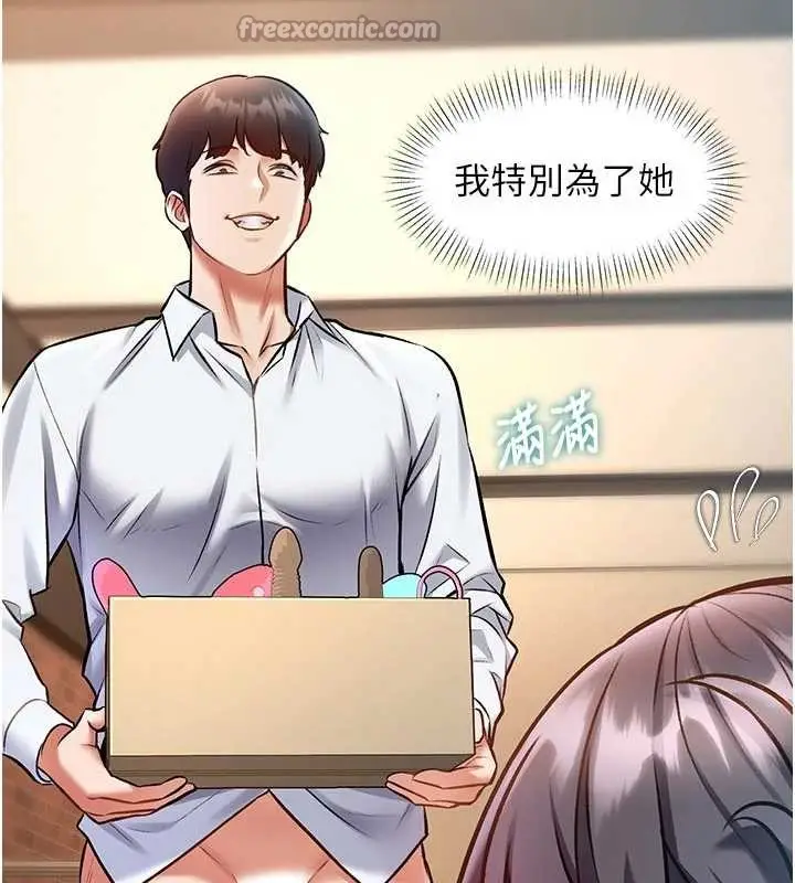 漫画《特色新视界》第28话第112张图