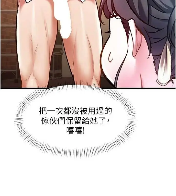 漫画《特色新视界》第28话第113张图