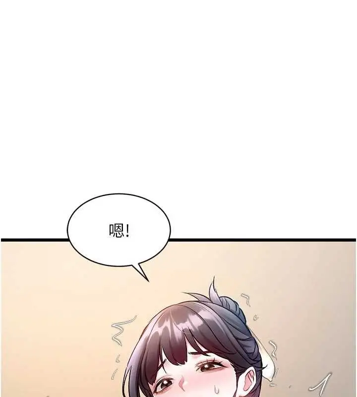 漫画《特色新视界》第28话第114张图