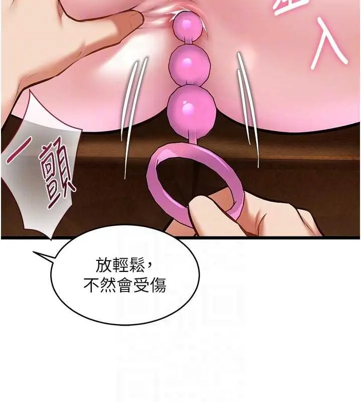 漫画《特色新视界》第28话第116张图