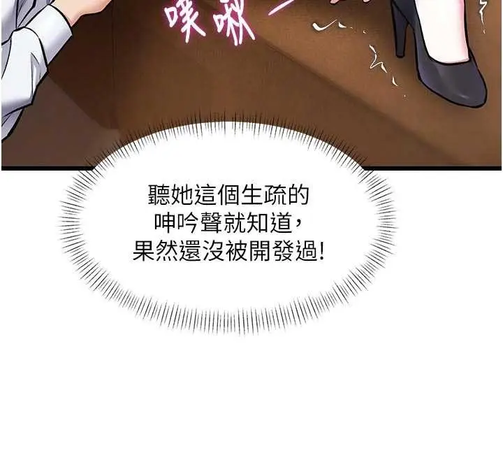 漫画《特色新视界》第28话第119张图