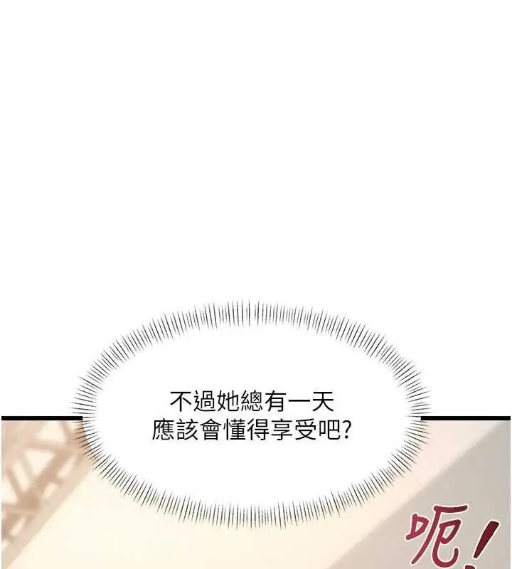 漫画《特色新视界》第28话第120张图