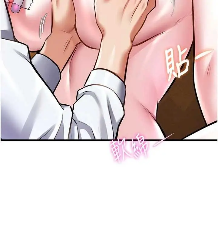 漫画《特色新视界》第28话第122张图