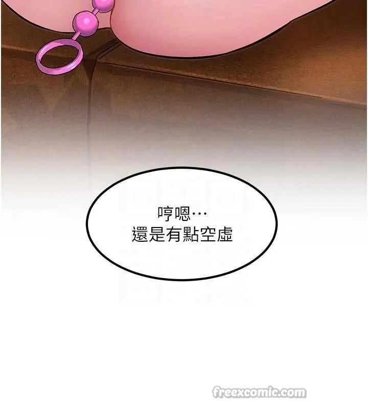 漫画《特色新视界》第28话第126张图